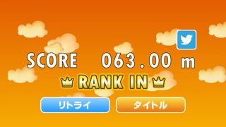 ぼくらのくつとばしのスクリーンショット4 ぼくらのくつとばしのスクリーンショット4