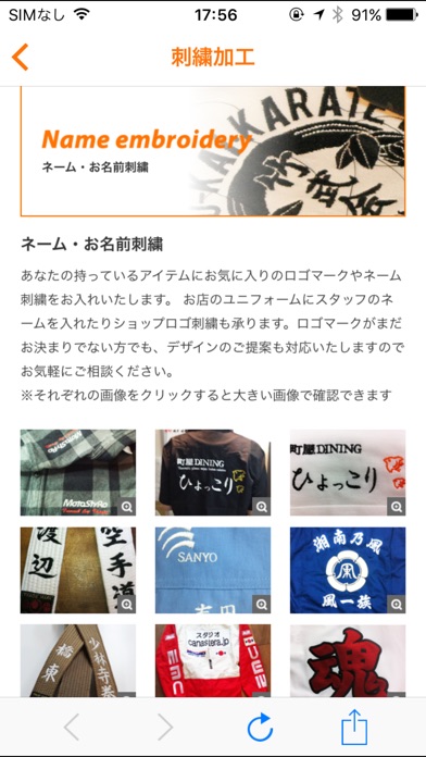 オリジナルTシャツやキャップ等の刺繍・プリントならTANDS screenshot 3