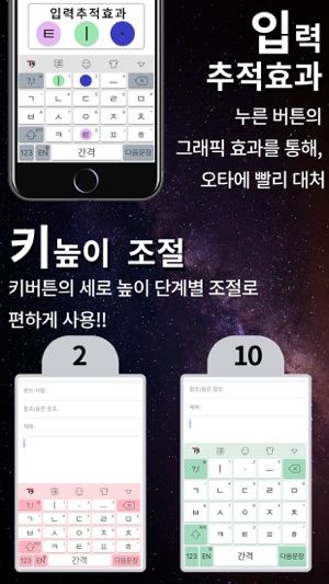 TS Korean keyboard(圖5)-速報App