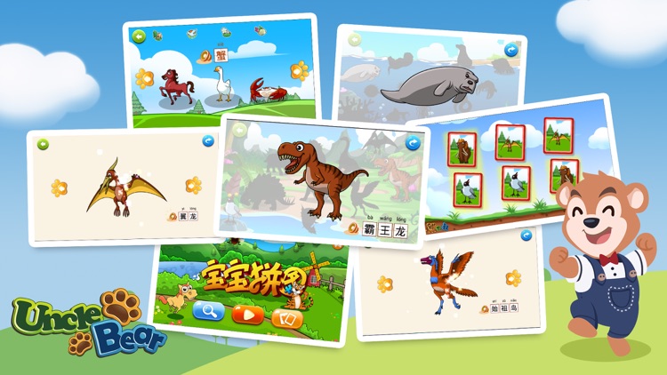 Kids Puzzle:Animal screenshot-4