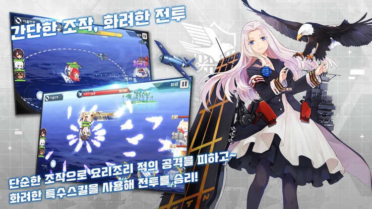 벽람항로