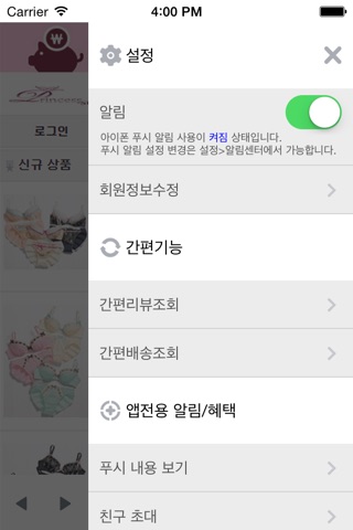 프린세스스타일 screenshot 3