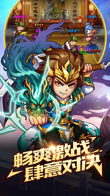 诸神仙元纪 screenshot-3