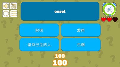 TOEFL Chinese Success! screenshot 4