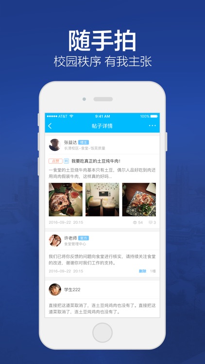 宏源学生端 screenshot-3