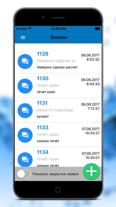 ТСЖ Алмаз screenshot 4