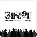 Jana Aastha