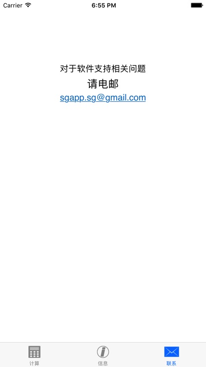 比重,相对密度,密度转换表 screenshot-3