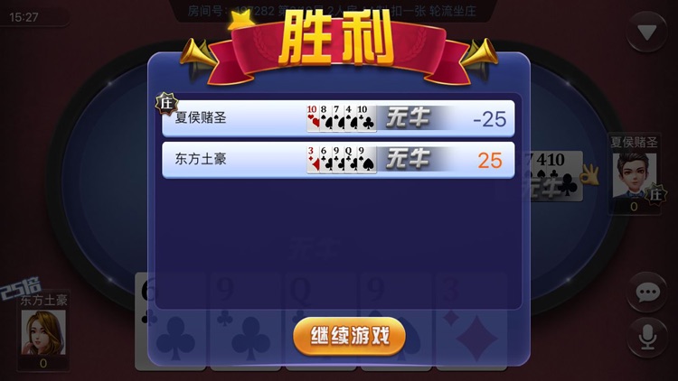 全民乐清棋牌（好友房朋友局房卡）-斗牛·十三水 screenshot-3