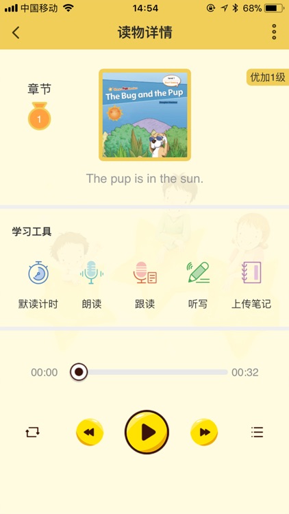 优悦读 screenshot-3