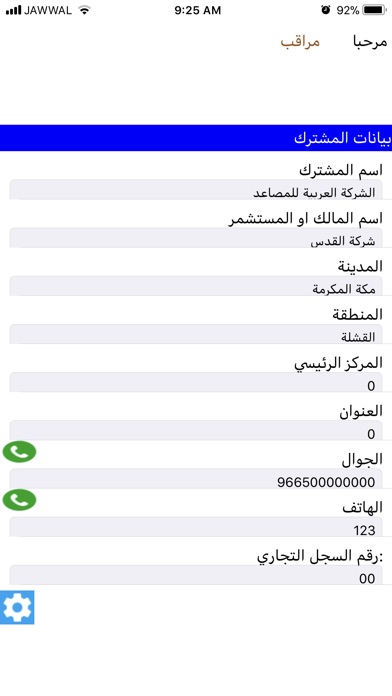 صاعد screenshot 4