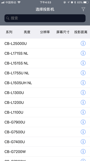 EPSON投影距离计算器(圖1)-速報App