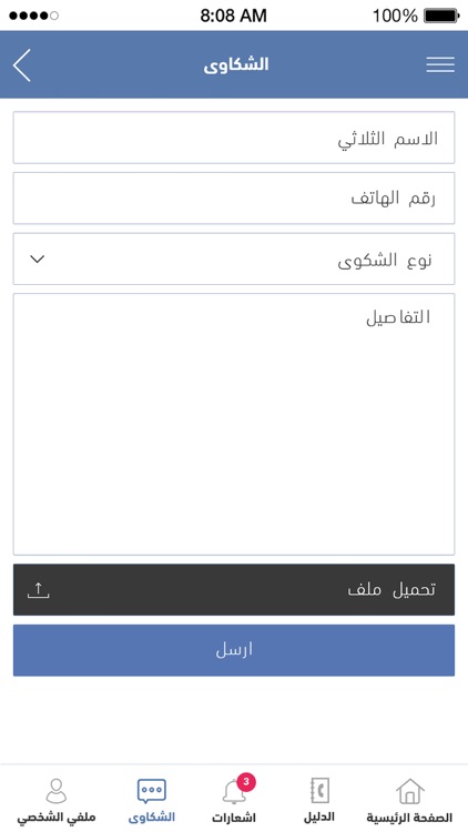 بلدية جديدة مرجعيون screenshot-3