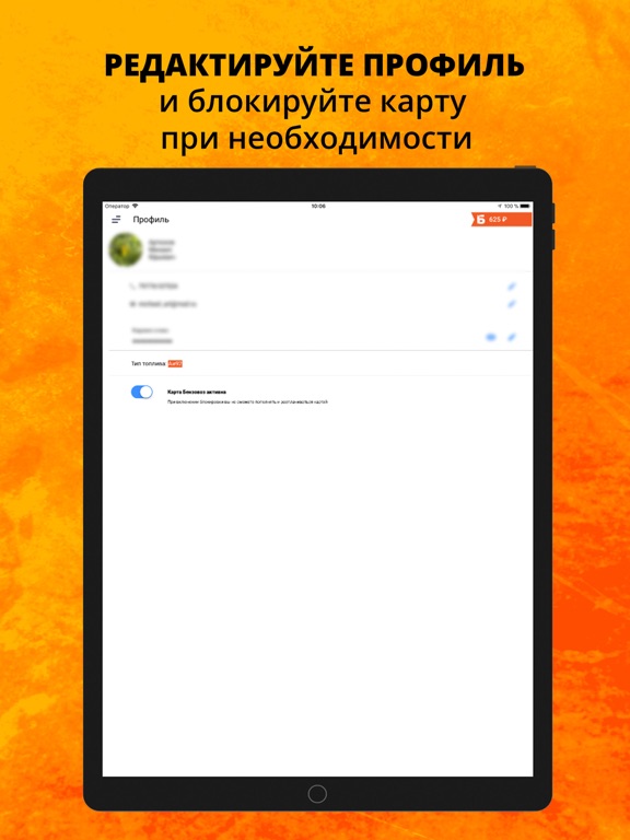 iPad Image of Бензовоз