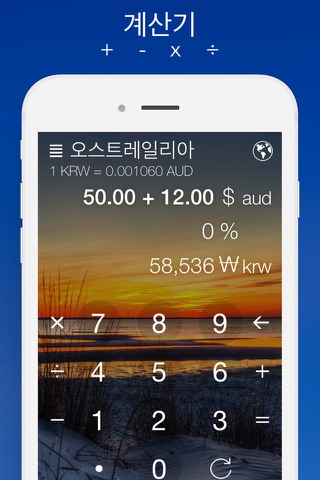 Money Converter + screenshot 4