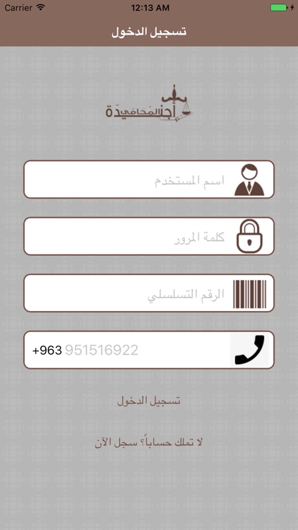 أجندة المحامي