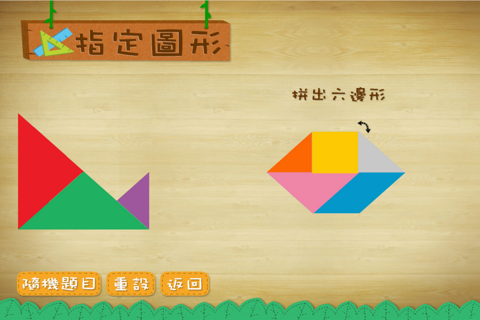 七巧板 screenshot 3