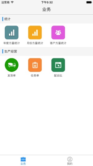 Boss数据通(圖1)-速報App