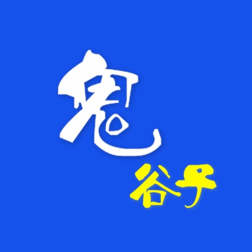 鬼谷縱橫 Icon