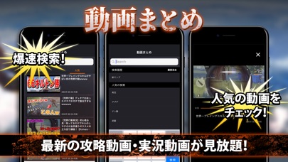 攻略動画まとめ for 荒野行動（Kniv... screenshot1