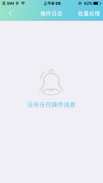 我的微网 screenshot-4