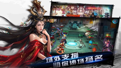 策略卡牌三国志 - 无双战纪单机游戏 screenshot 3