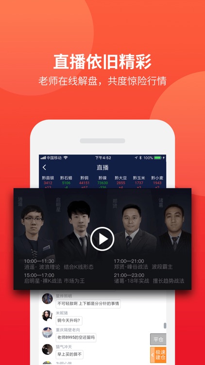 熊猫投资 - 掌上黄金白银投资理财交易平台