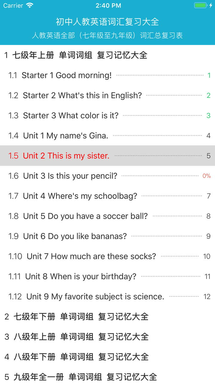 初中英语人教版课文单词记忆全集 screenshot 1
