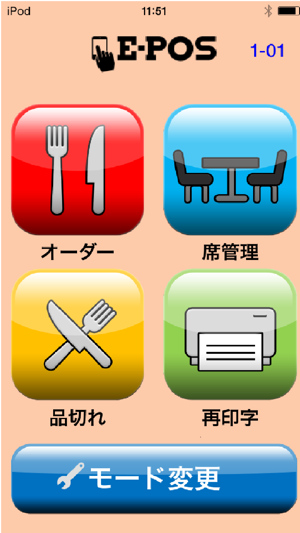 E-POS(OES)(圖1)-速報App