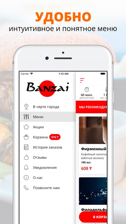 Banzai | Семей