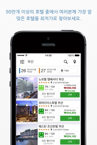 trivago: Compare hotel prices screenshot 3