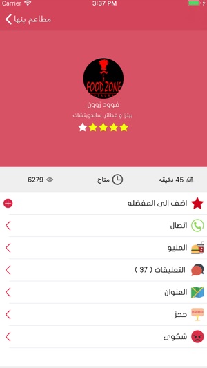 Banha Restaurant مطاعم بنها(圖7)-速報App