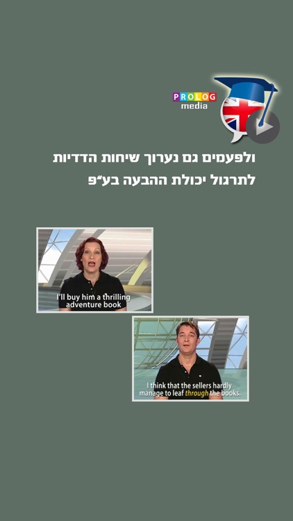 אנגלית ללימוד עצמי (לרמת מתקדמים)