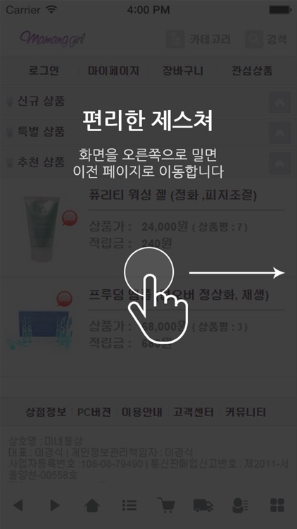 마망걸