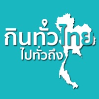 กินทั่วไทยไปทั่วถึง sur PC