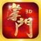 《全民掌门》是一款爆笑新派3D竖屏武侠动作卡牌手游。游戏团队联合武侠名家,原创武侠剧情;邀请百位武侠电视剧大咖加盟配音,为你还原原汁原味武侠世界!采用3D竖屏单手微操,弹指间融合连击、控制、必杀等武侠要素为一体,拳打少林,脚踢丐帮;血战、机关、冒险,钓鱼、饮酒、对诗,高自由玩法构建庞大江湖。少侠,来赴一场不容错过的江湖之旅吧!