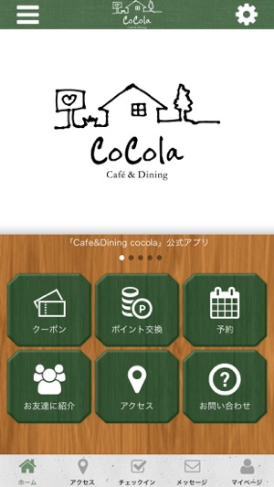 Cafe&Dining cocolaの公式アプリ