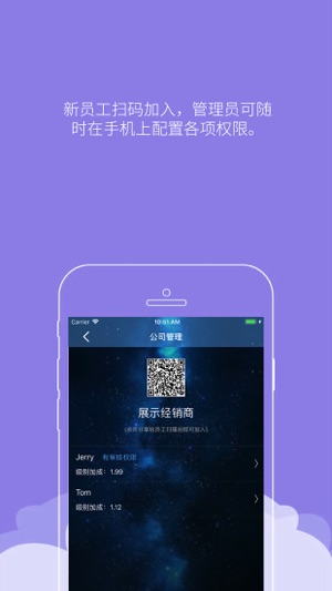 CSO服务商(圖4)-速報App