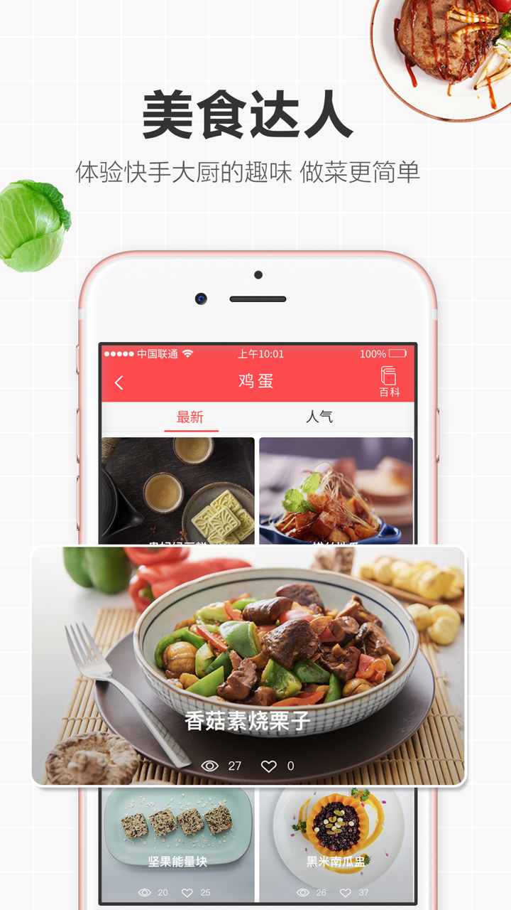 菜谱 - 菜谱大全下厨房美食食谱 screenshot 2