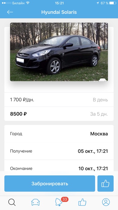 AUTO.rent  аренда автомобилей screenshot 2