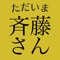 \ 2,100万ユーザー突破! /