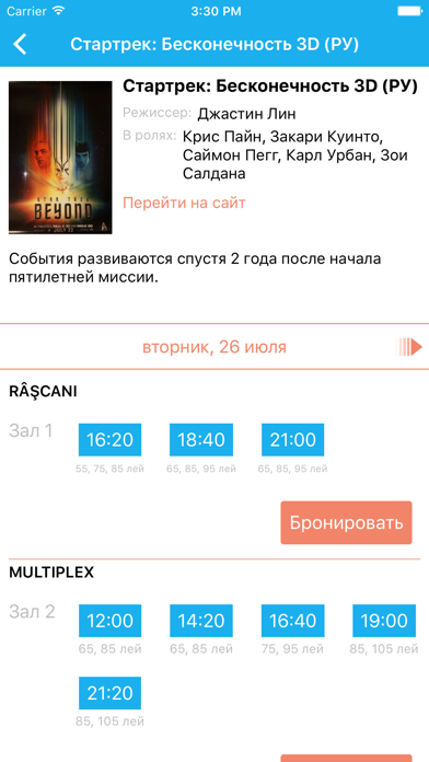 How to cancel & delete LifeHack Chisinau from iphone & ipad 4