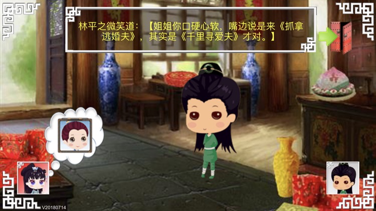 Jin Yong Heroes 2 (金庸英雄传2) screenshot-5