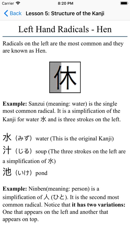 TenguGo Kanji