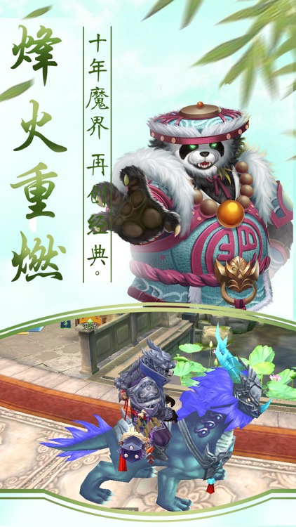 魔界仙侠传 screenshot-3