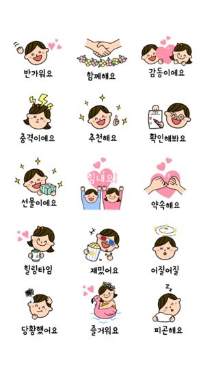 Kind Stickers2 다정한 스티커2(圖2)-速報App