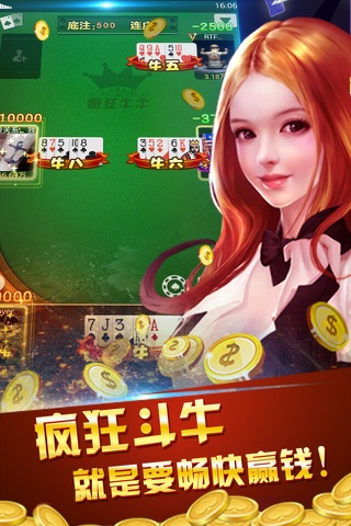 手心德州扑克 screenshot 2