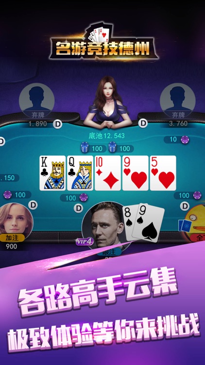 名游竞技德州扑克