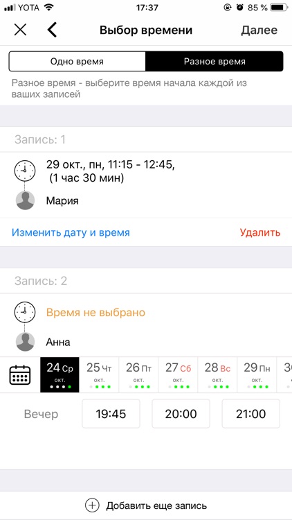 Gedonist screenshot-3