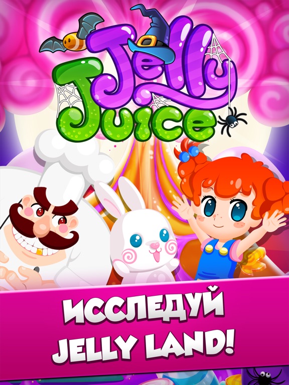 Игра Jelly Juice